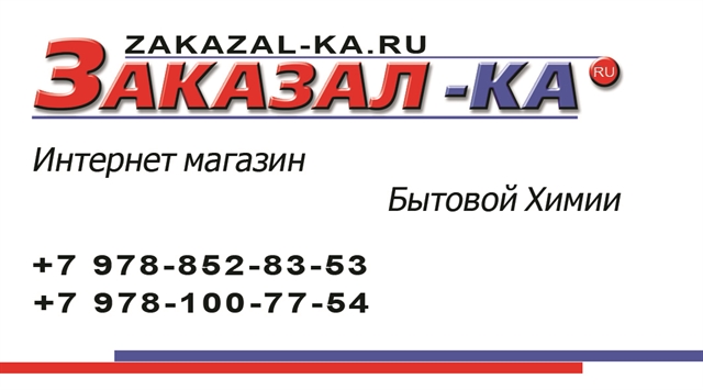 Топ Сто Интернет Магазин Симферополь Бытовая