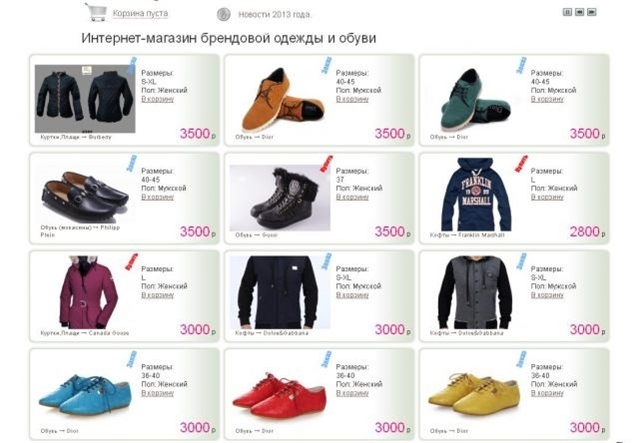 Брендовая Одежда И Обувь С Доставкой