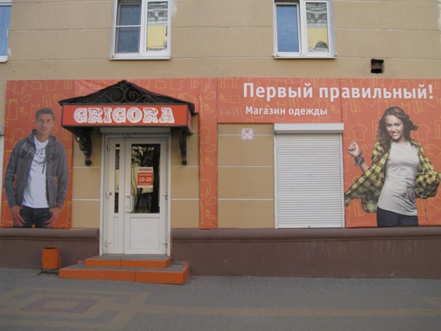 Магазин Одежды Калуга Сайт