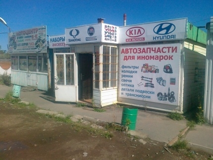 Интернет Магазины Запчастей Саранск