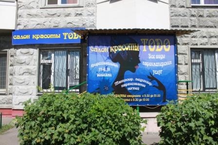 Салона красоты на студеный проезд Салона красоты на студеный проезд