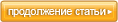 статья полностью