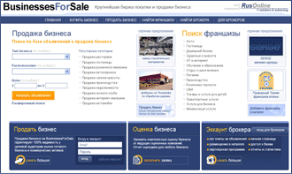 реклама на BusinessesForSale