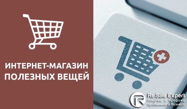 смотрели товары на вашем сайте. оформление магазина подарков. мир нужных товаров. мир нужных товаров. продукты в супермаркете.