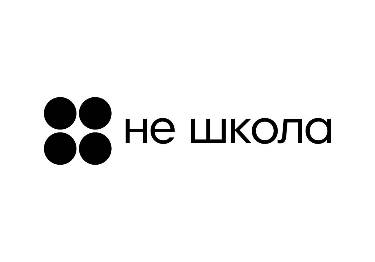 Франшиза НЕ ШКОЛА