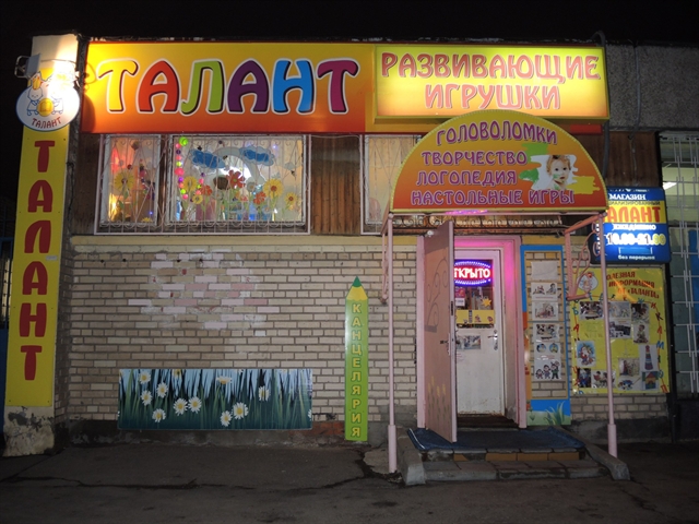 Продаю Магазин Зеленоград