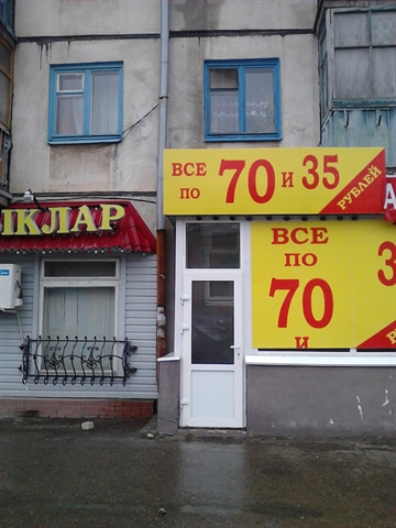 Продам Магазин Пермь