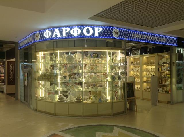 Дом Фарфора Магазин Официальный Сайт