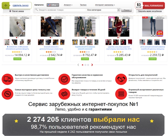 Продаю Интернет Магазин Москва