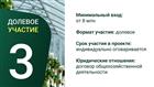 Клубника круглый год в Москву инвестируй