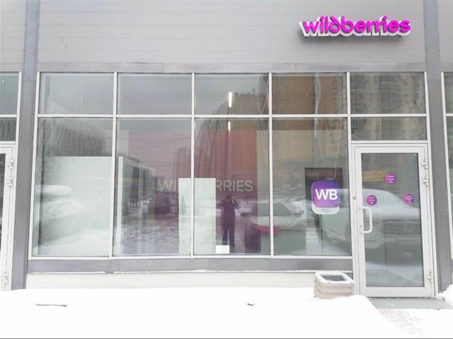 Продаются 2 действующих ПВЗ Wildberries
