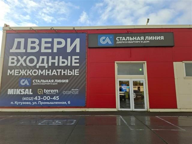 Интерьерный дизайнерский шоурум. Салон дверей и напольных покрытий  