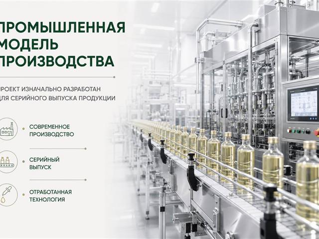 FoodTech-компания с патентом и готовой линейкой продуктов