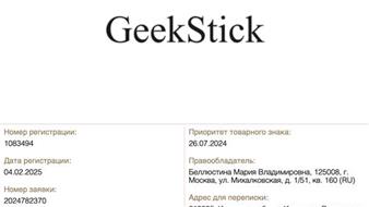 GeekStick - популярный бренд магнитных ручек