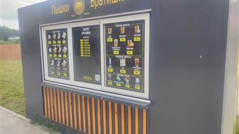 Торговый павильон Пышечная у ТРЦ