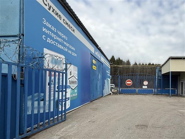 Торгово-складской комплекс