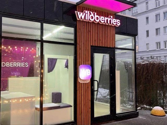 Продаются 2 действующих ПВЗ Wildberries