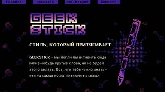 GeekStick - популярный бренд магнитных ручек