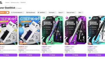 GeekStick - популярный бренд магнитных ручек
