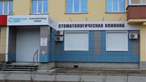 Продам стоматологическую клинику, Новосибирск
