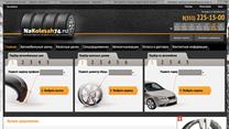 Интернет-магазин шин и дисков