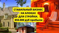 Цех по производству арболитовых блоков