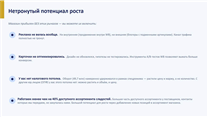 Готовый бизнес на Wildberries — 1 686 карточек, прибыль 13 млн в год