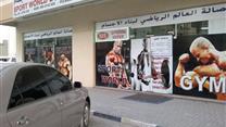 фитнес центр   на продажу.