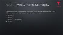 Инвестиции в инновационный и интересный проект