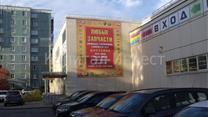 Магазин автозапчастей. Более 2000 постоянных клиентов 