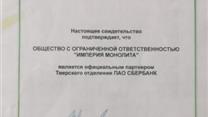 Строительная Франшиза с Потоком заявок