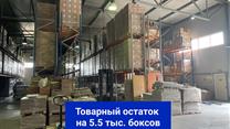 Продаётся Стартап.Планируемая прибыль 6 млн руб на 100 тыс. штук.