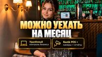 Лаундж-бар 640 000 р чистыми в месяц