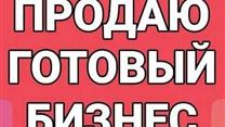 Производство косметики с чистой прибылью 700 000 т.р