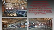 Действующее лесоперерабатывающее предприятие