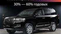 Инвестиции в б/у авто с залогом. 30-60% годовых. Срок 2-6 мес. 