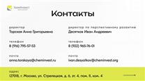 Мecтopoждeние фocфopитoв c пpoизвoдcтвoм фосфоритной муки