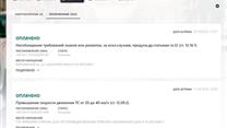 Продажа сайта по оплате штрафов ГИБДД 
