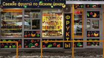 Торговая сеть павильонов овощей и фруктов