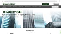 Агрегатор курьерской доставки 
