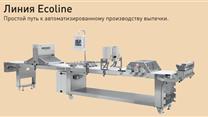 Продажа пищевого оборудования Линии RONDO Ecoline SEL601.A 