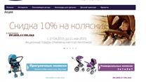 Продам действующий интернет магазин