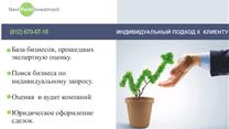 Цех по производству корпусной мебели