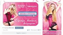 Магазин женской одежды 