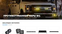 Автосвет/Автотовары Интернет-Магазин
