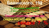 Готовый бизнес по кондитерским изделиям на развес!