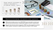 Флиппинг в элитной недвижимости