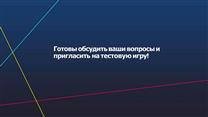 Продается успешная сеть квеструмов в Барселоне и Андорре. 