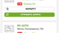 Beб-cepвиc + мoб. пpилoжeниe для aвтoлюбитeлeй