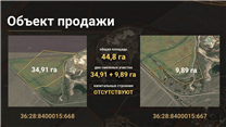 Земельный участок 44,8 га с высоким потенциалом коммерческой застройки